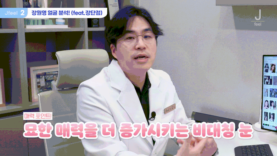 4세대 아이돌 얼굴 분석으로 보는 요즘 트렌드✨ 홍대 피부과 관점에서 알아보기 관련 이미지 17