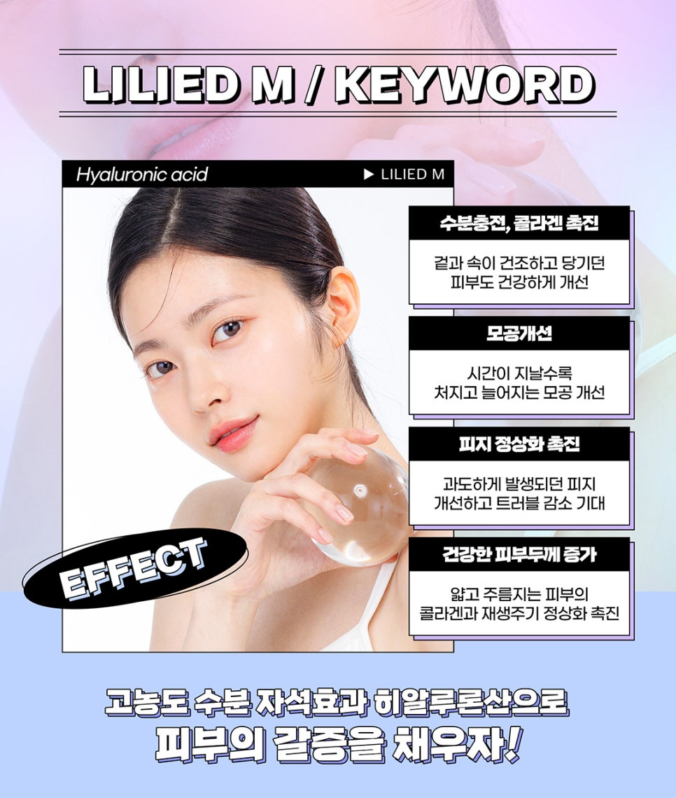 릴리이드 물광주사로 피부 속부터 개선 관련 이미지 5