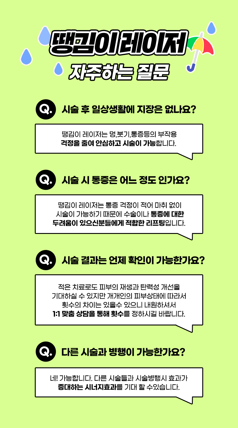 이중턱 지방흡입 대신 땡김이레이저로 제거하세요 관련 이미지 5