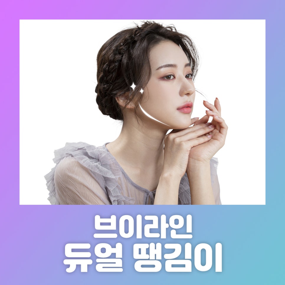 땡김이리프팅으로 얼굴 탄력 되찾고 숨어있던 라인찾자! 관련 이미지 1