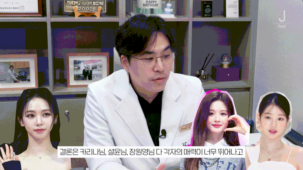 4세대 아이돌 얼굴 분석으로 보는 요즘 트렌드✨ 홍대 피부과 관점에서 알아보기 관련 이미지 30