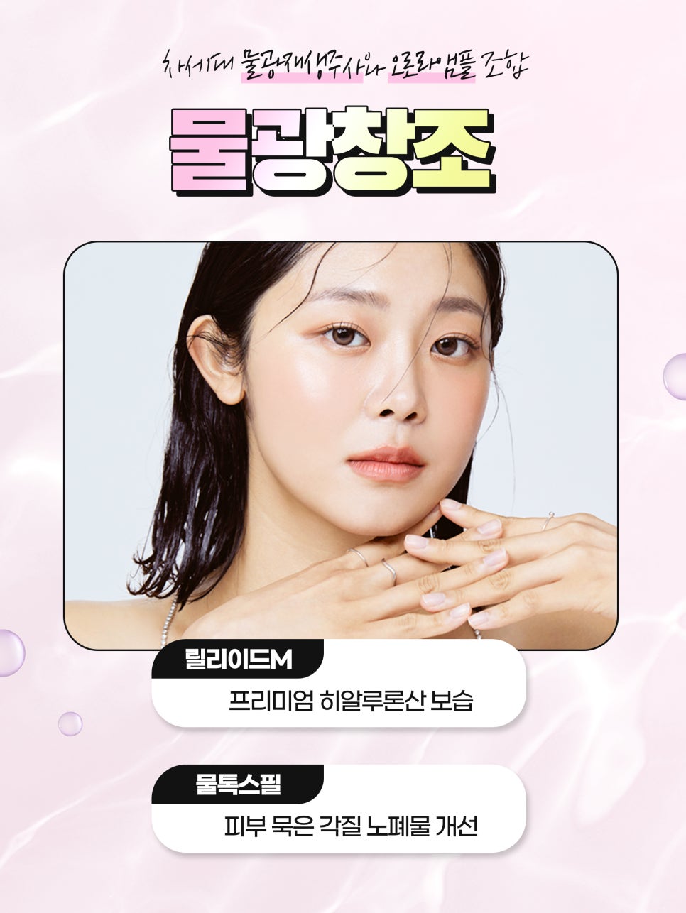 건조한피부를 촉촉하게! 물광창조로 관련 이미지 2