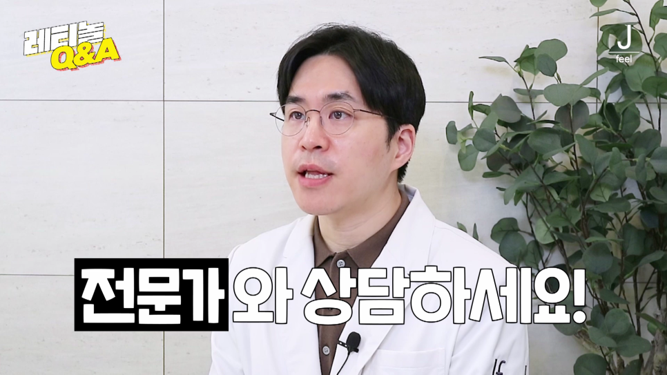주름개선, 여드름 개선, 모공 개선 한방에 해결하는 법 📣최초 공개📣 레티놀 Q&A!! 관련 이미지 9