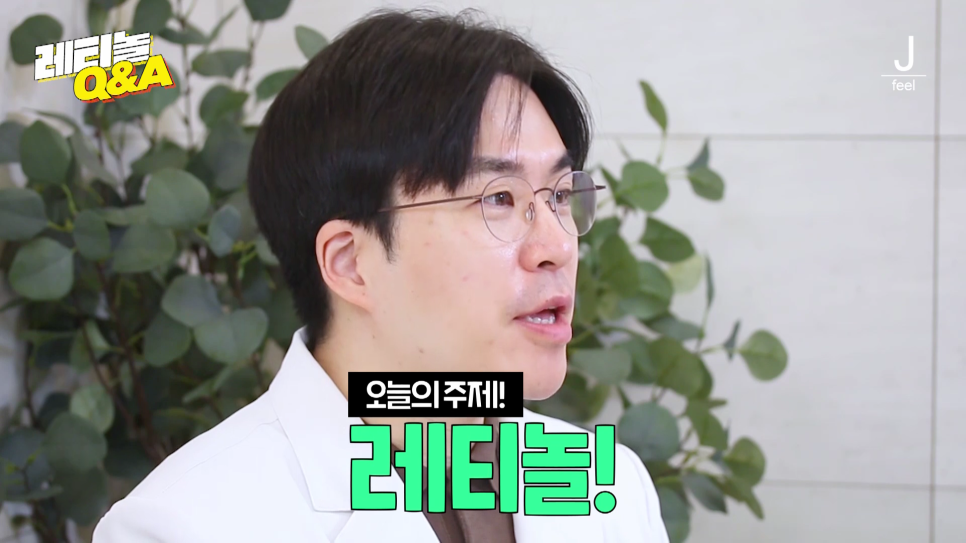 주름개선, 여드름 개선, 모공 개선 한방에 해결하는 법 📣최초 공개📣 레티놀 Q&A!! 관련 이미지 1