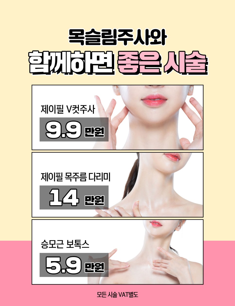 여리여리한 목라인,승모근보톡스 말고 목슬림주사로 관련 이미지 6