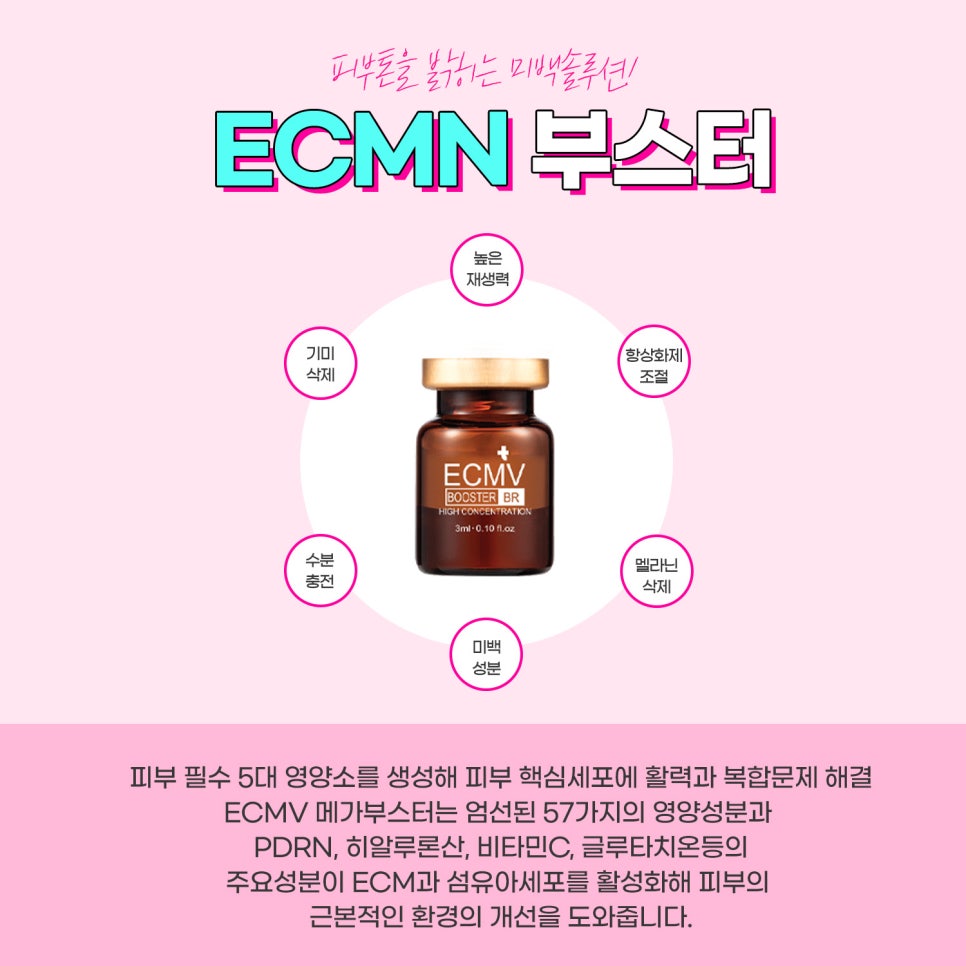 기미, 주근깨, 잡티 ! 피코토닝과 ECMV부스터로 깨끗한 피부 가능할까? 관련 이미지 7