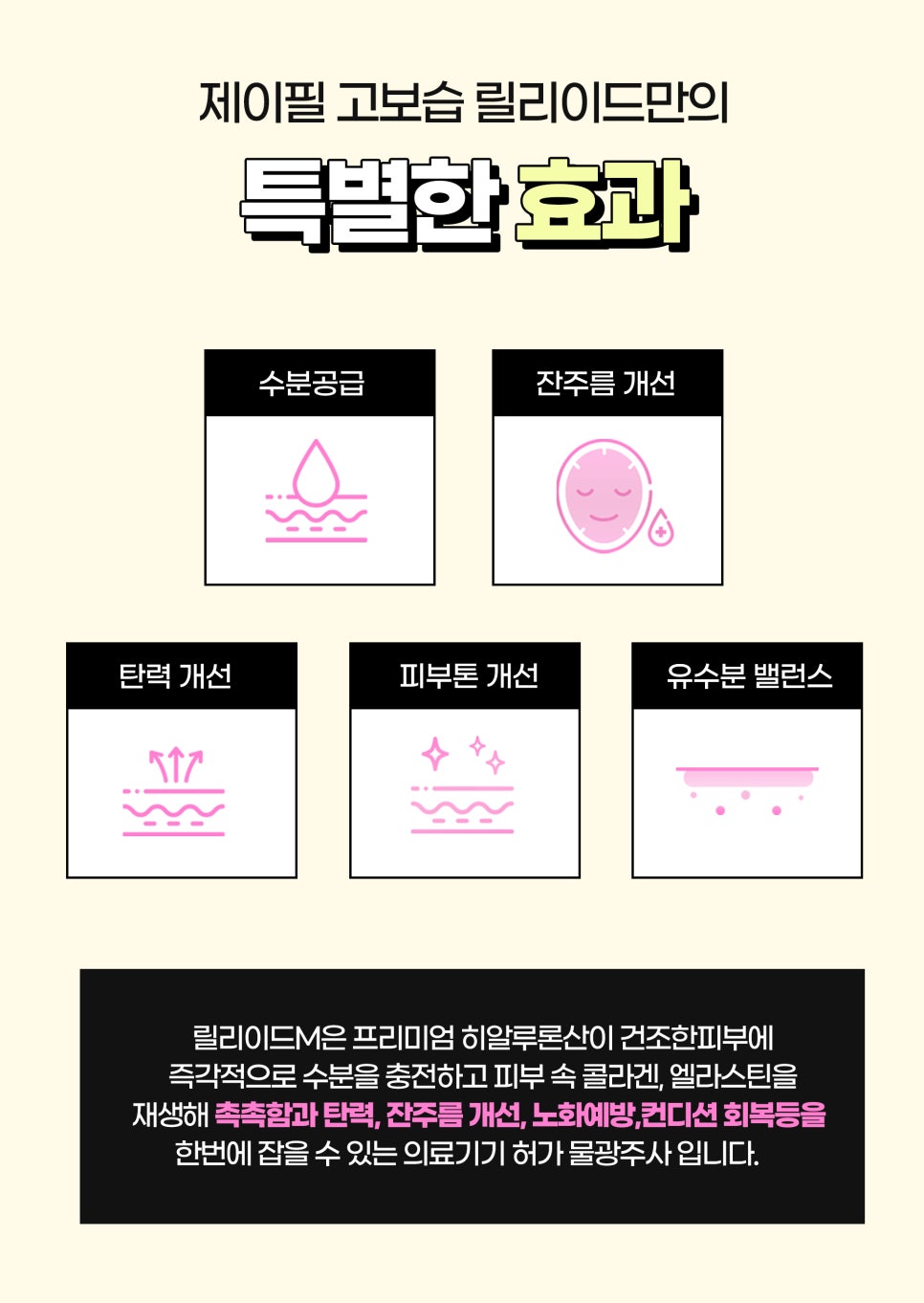 건조한피부를 촉촉하게! 물광창조로 관련 이미지 4