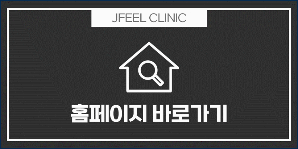 윤곽슈링크 슈링크+파워윤곽주사로 갸름하고 날렵하게 턱선관리 가능! 관련 이미지 9