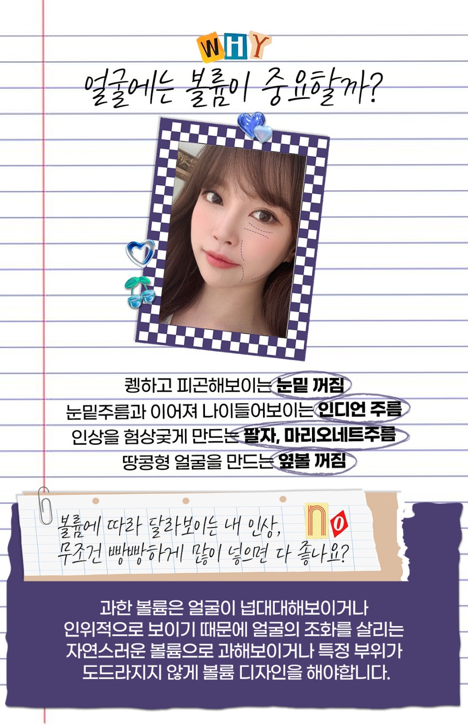 실리프팅잘하는곳, 홍대피부과에서 주름 고민 해결 관련 이미지 3