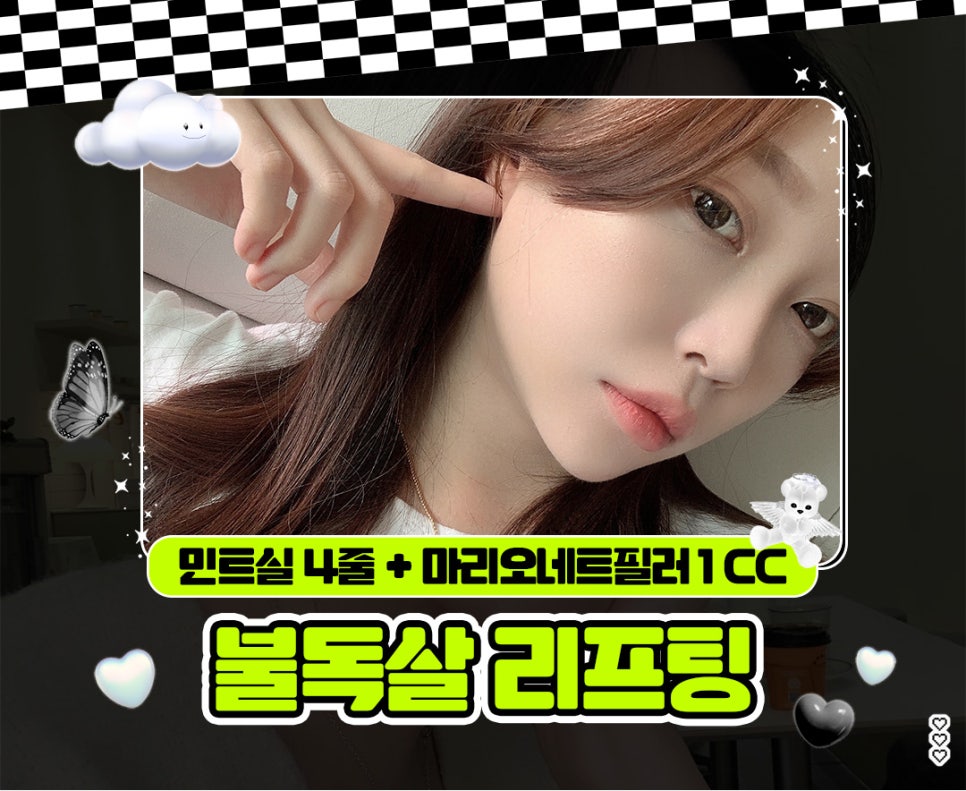 마포피부과 불독살리프팅을 찾는 이유 관련 이미지 2