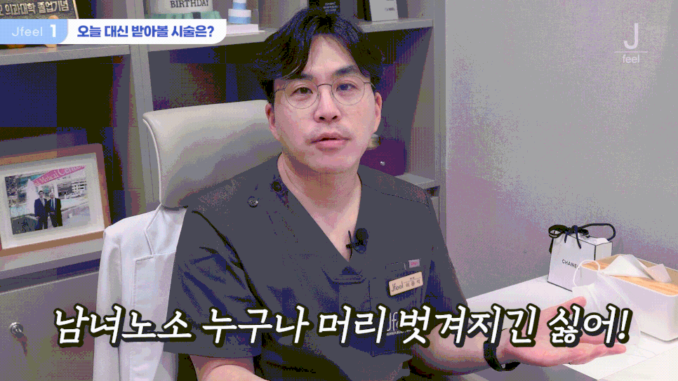 Hongdae Hair Loss Dermatology Clinic Scalp Botox Price: Essential Before Getting Scalp Hyperhidrosis Botox! image 9