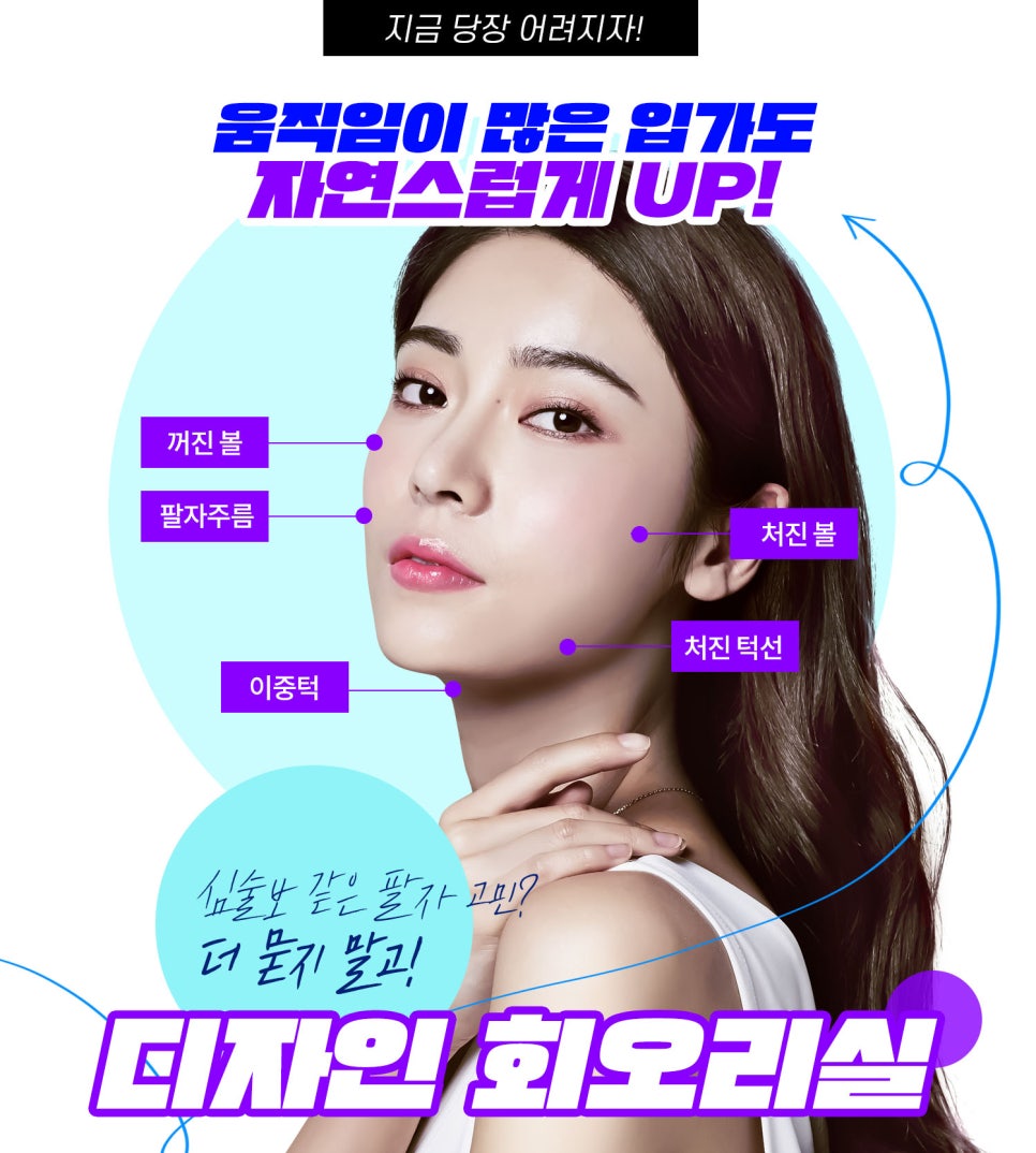 회오리실로 심부볼,팔자삭제하고 동안얼굴 실리프팅! 관련 이미지 4