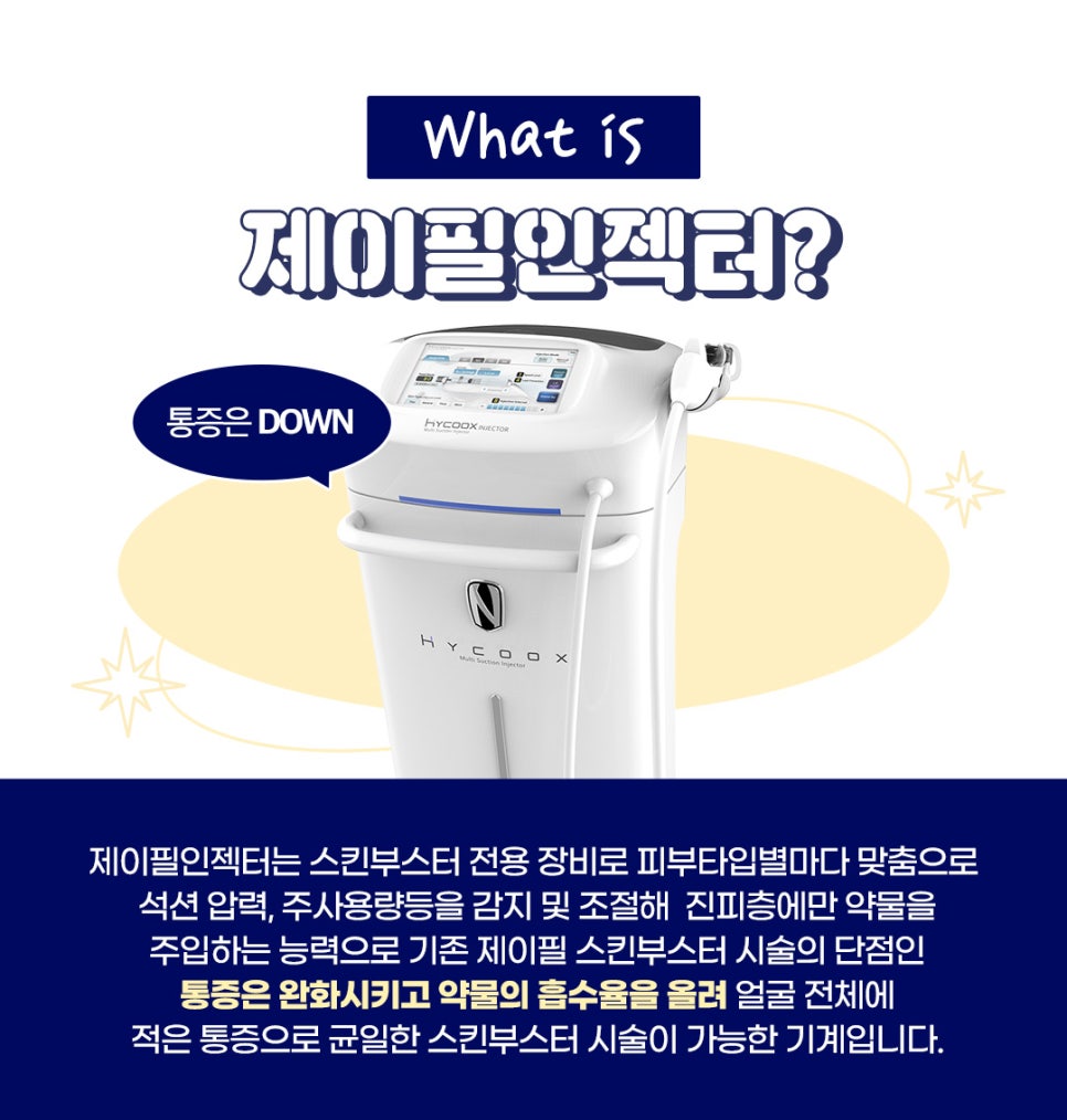 여드름흉터제거, 원장님이 추천하는 BEST 3 관련 이미지 11