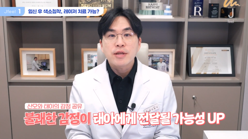 임산부피부과 시술 가능한가요? Q&A 관련 이미지 4