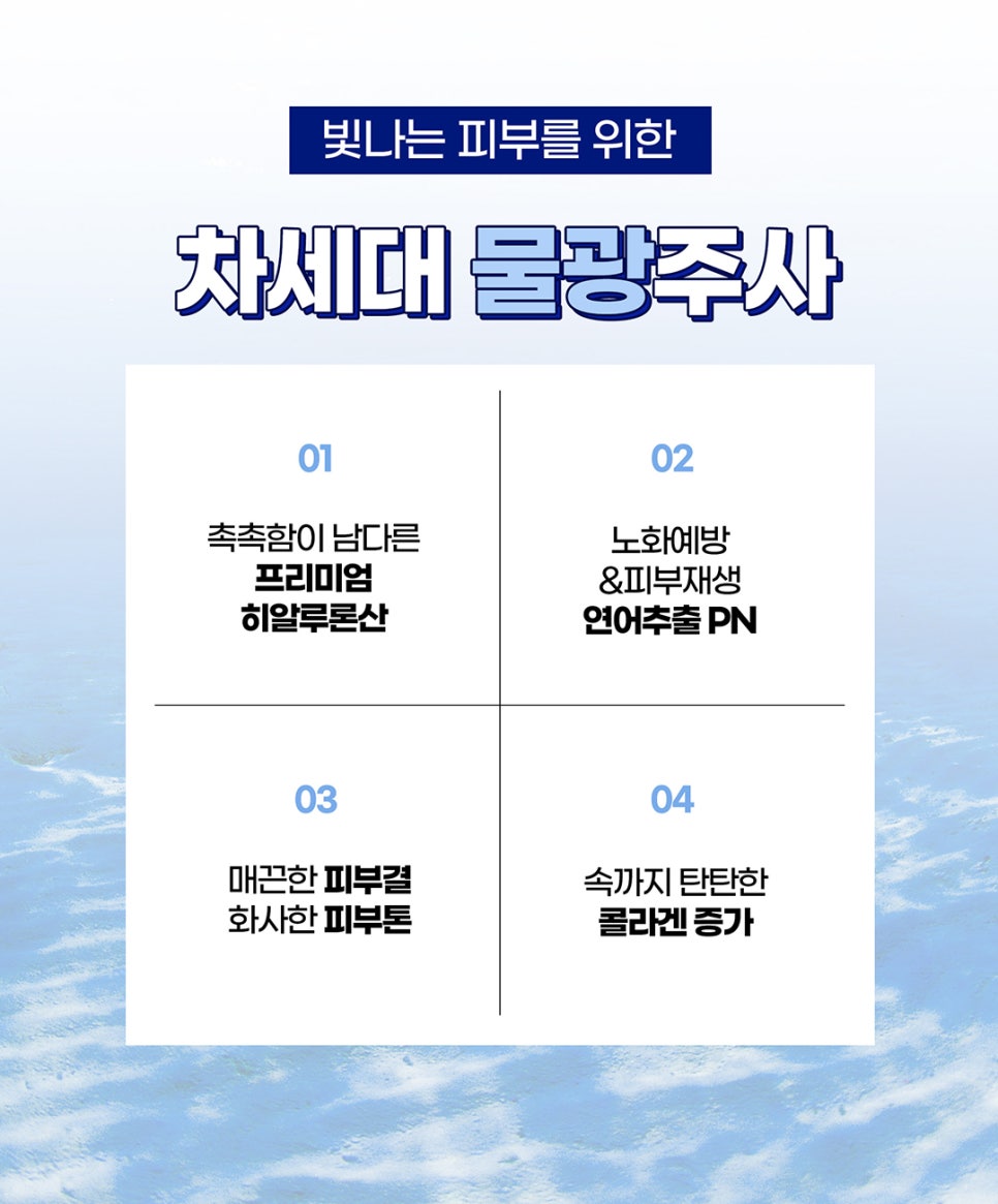 눈밑콜라겐주사, 필러 없이 개선하고 싶다면 관련 이미지 7