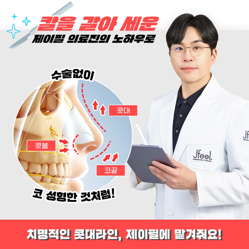 맞춤 황금비율 코필러, 아찔한 오똑함 매력코프팅 관련 이미지 3