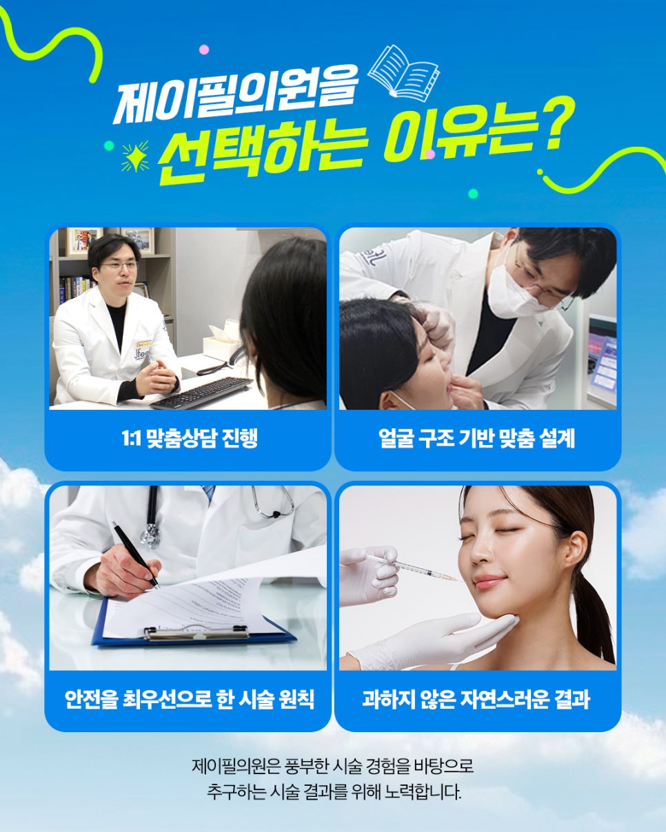 보톡스 효과 언제부터? 사각턱&middot;주름&middot;바디보톡스 주의사항 총정리 관련 이미지 9