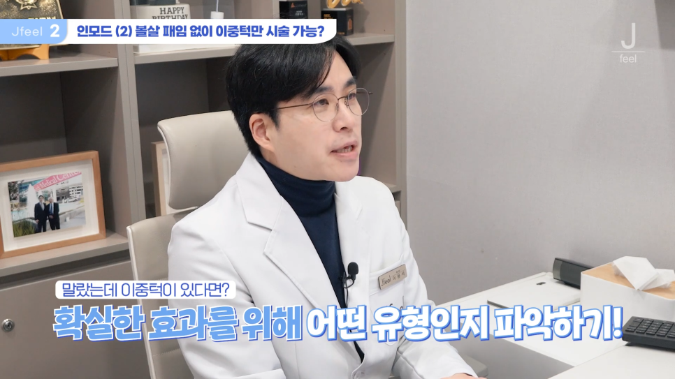 시크릿레이저, 인모드, 쥬베룩 인기 시술 Q&A 관련 이미지 14