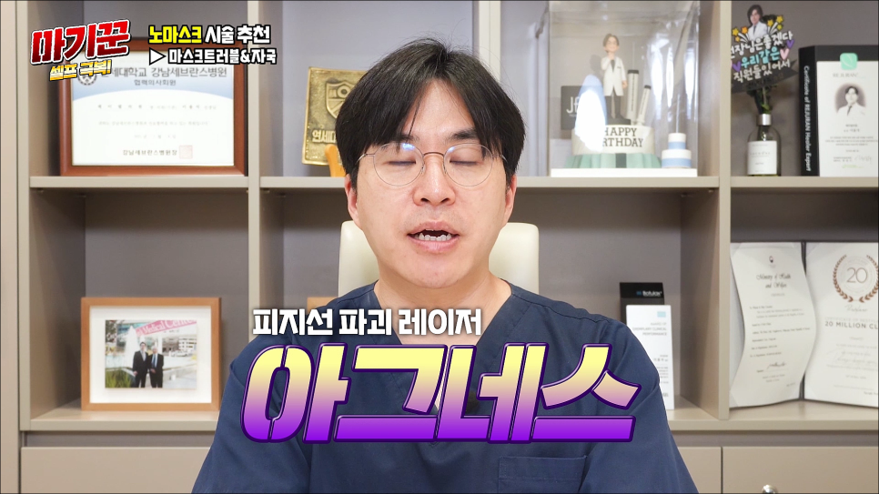 NO마스크 자신감을 올려봐요 마기꾼 셀프 극복! 관련 이미지 16