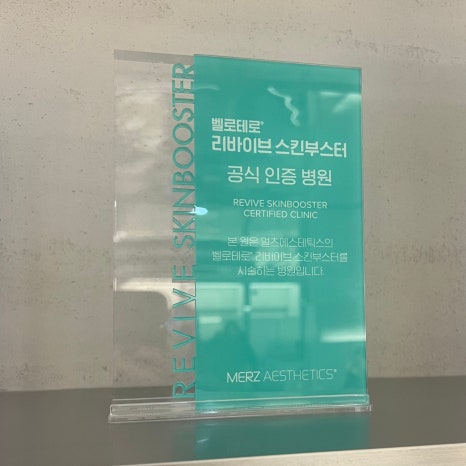 피부과 예약 전 꼭 확인하세요|공식 홈페이지 공홈특가·제이필 이벤트 확인 방법 관련 이미지 17