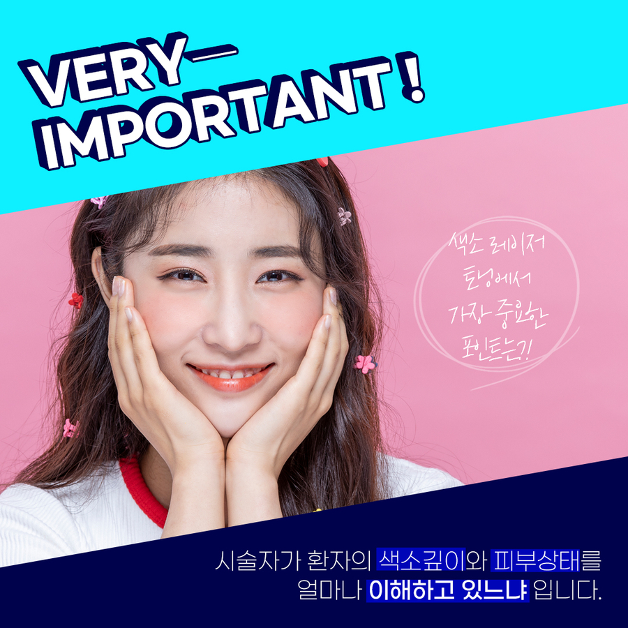 레이저시술로 모공,잡티,기미,피부톤개선이 가능할까요? 관련 이미지 13