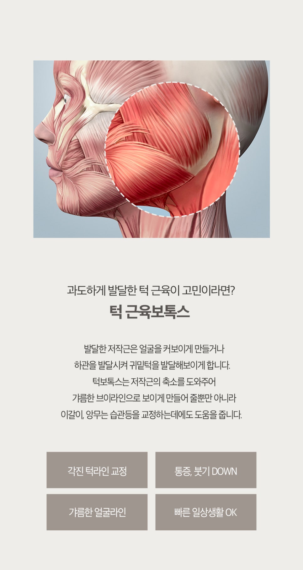 보톡스 효과 언제부터? 사각턱&middot;주름&middot;바디보톡스 주의사항 총정리 관련 이미지 11