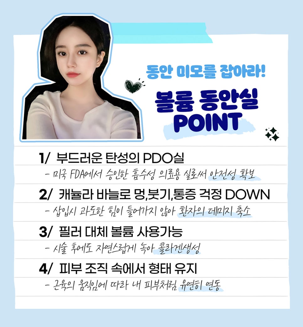 눈밑콜라겐주사, 필러 없이 개선하고 싶다면 관련 이미지 4