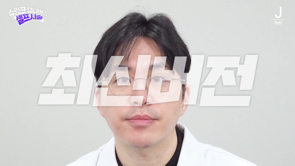 슈링크와 슈링크 유니버스의 차이점이 궁금해? 슈링크 유니버스 설명 끝판왕!!👍🏻 관련 이미지 3