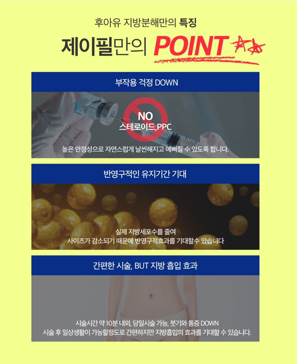 팔뚝지방분해 후아유와 울핏으로 팔뚝살 해결 관련 이미지 6