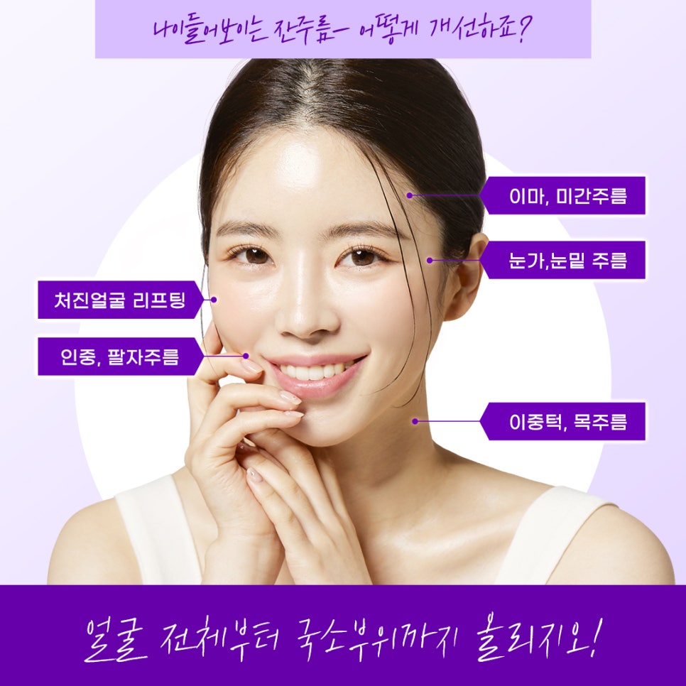 올리지오와 슈링크를 이용한 주름과 피부탄력 개선 관련 이미지 8