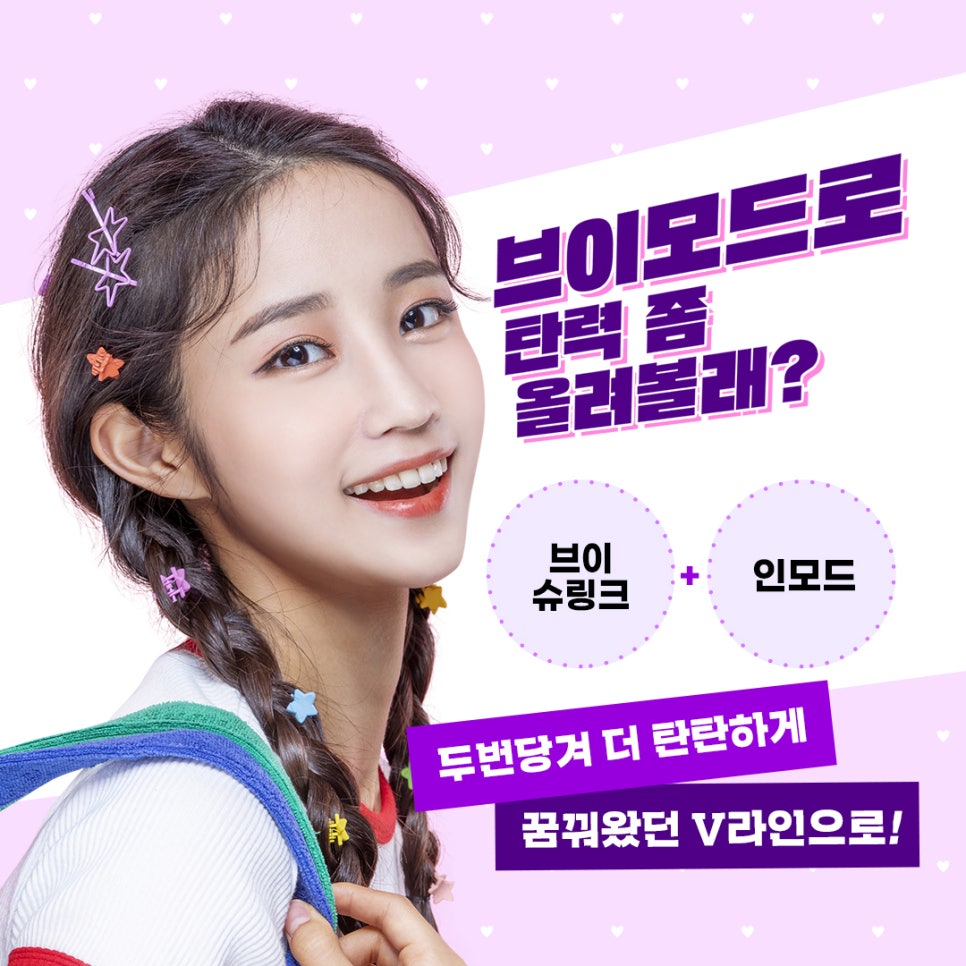 브이슈링크 + 인모드 조합으로 이중턱 없애는 방법 알려드려요 관련 이미지 4