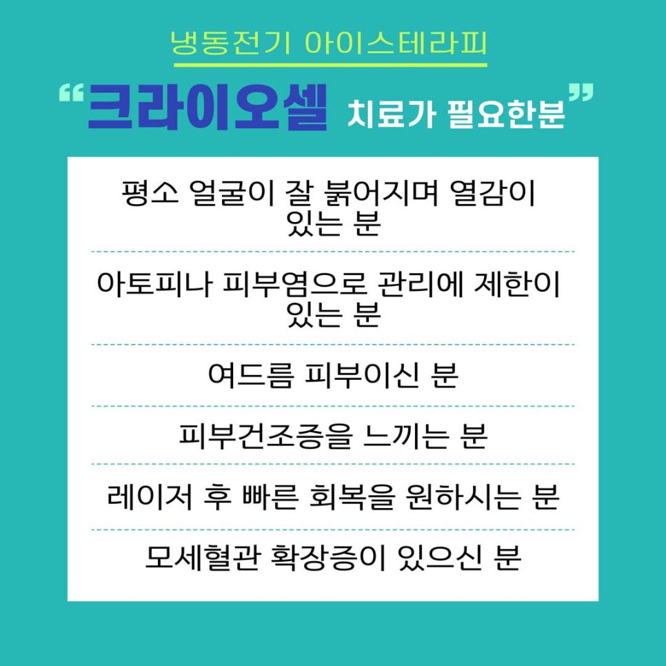 [홍대피부과] 올 여름, 제이필만의 홍조 관리 끝판왕 관련 이미지 4