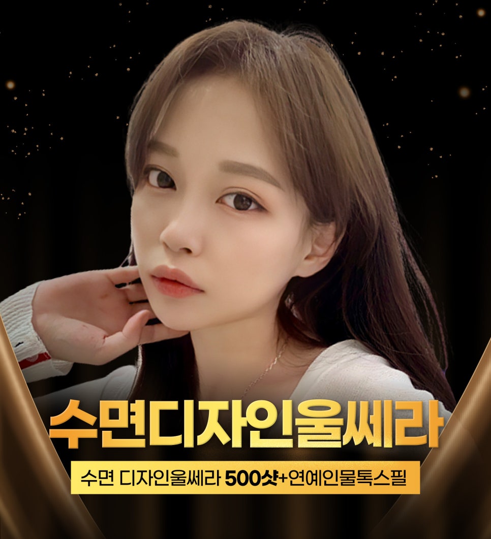 수면울쎄라로 통증 없이 얼굴 탄력 높이기 관련 이미지 1