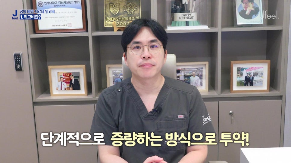 위고비의 진실 1편, 가격&효과 비교분석! 관련 이미지 11