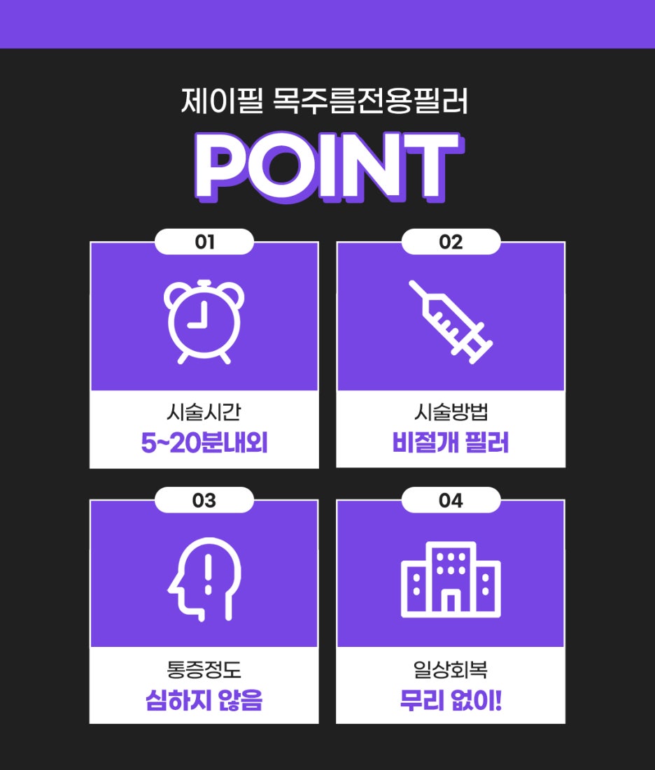 가로세로목주름 목주름필러시술로 20대부터 관리해보세요 관련 이미지 3