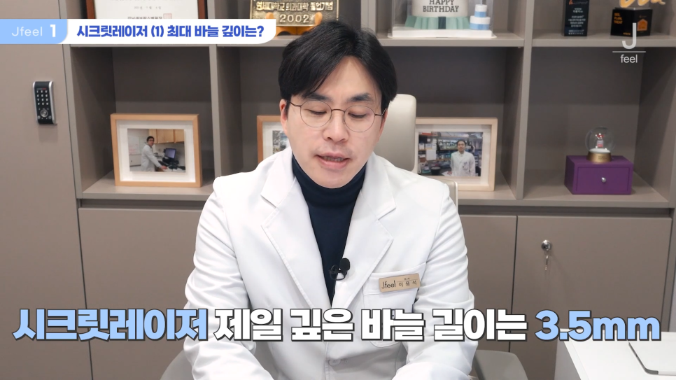 시크릿레이저, 인모드, 쥬베룩 인기 시술 Q&A 관련 이미지 4