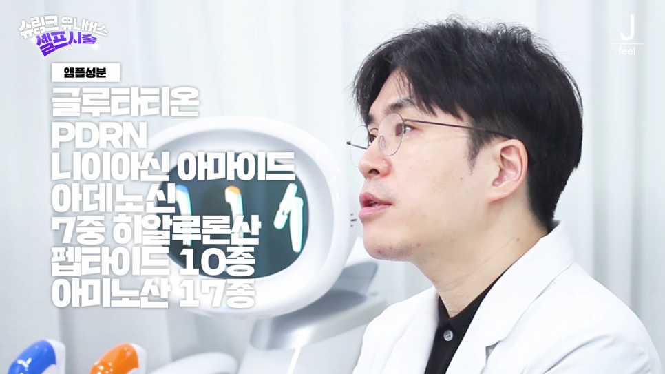 슈링크와 슈링크 유니버스의 차이점이 궁금해? 슈링크 유니버스 설명 끝판왕!!👍🏻 관련 이미지 24