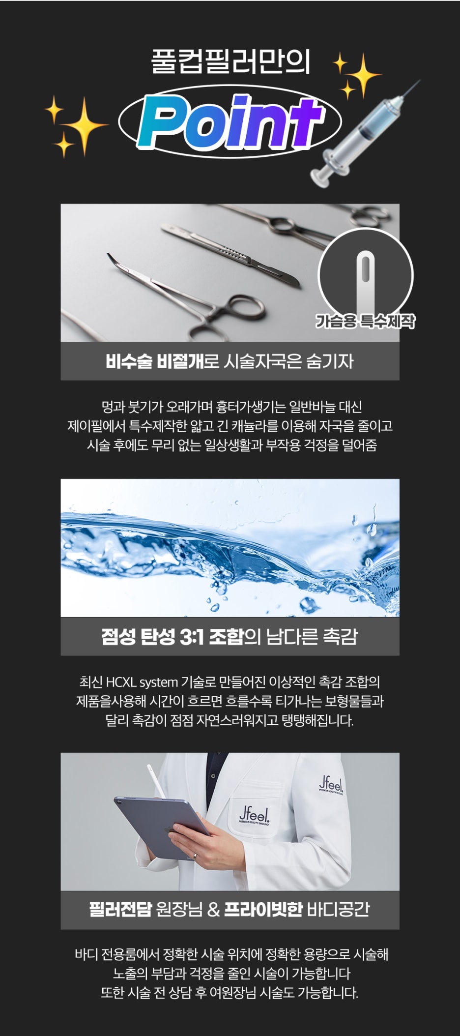 가슴필러로 볼륨감있는 풀컵 만들기 관련 이미지 4
