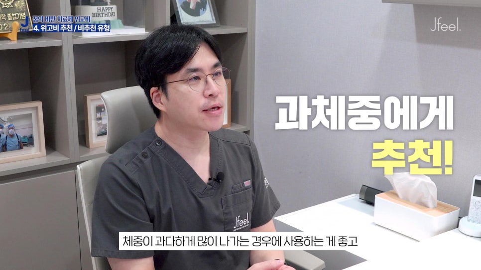위고비의 진실 2편, 얼마나 빠질까... 부작용은? 관련 이미지 10