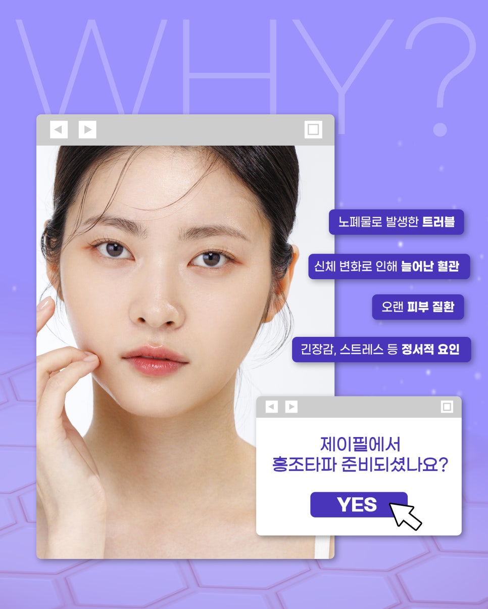 안면홍조 개선하고 싶다면? 관련 이미지 2