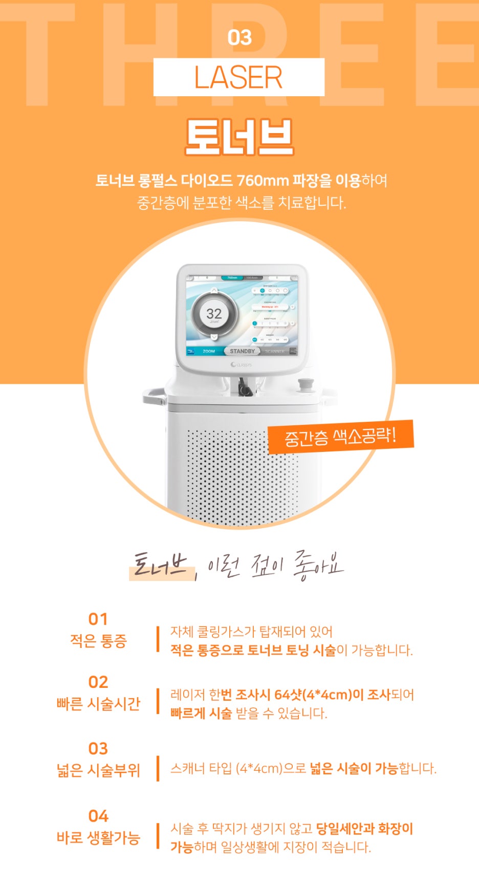 기미잡티레이저 파이브색소레이저+앰플관리로 꾸준히 관리하기 관련 이미지 5