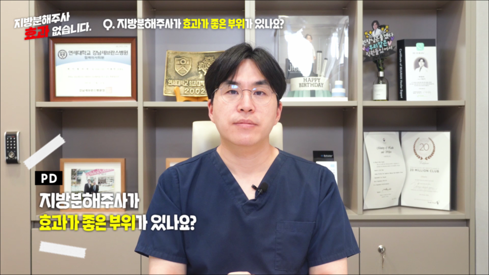 지방분해주사 효과 없습니다. 관련 이미지 12