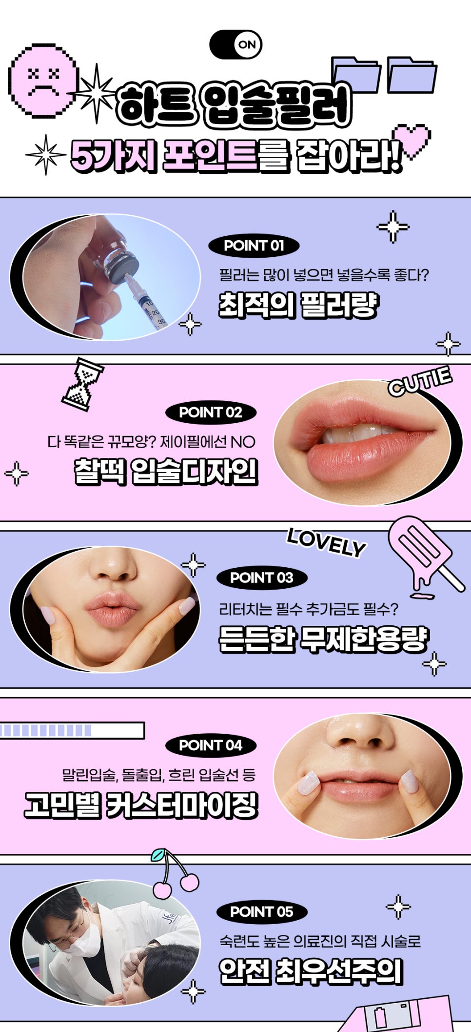 얼굴 동안시술로 자연스럽게 예뻐지고 싶다면? 관련 이미지 8