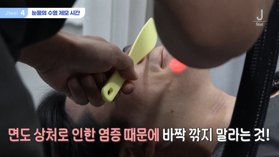 수염 레이저 제모 원장님 직접 리뷰 관련 이미지 9