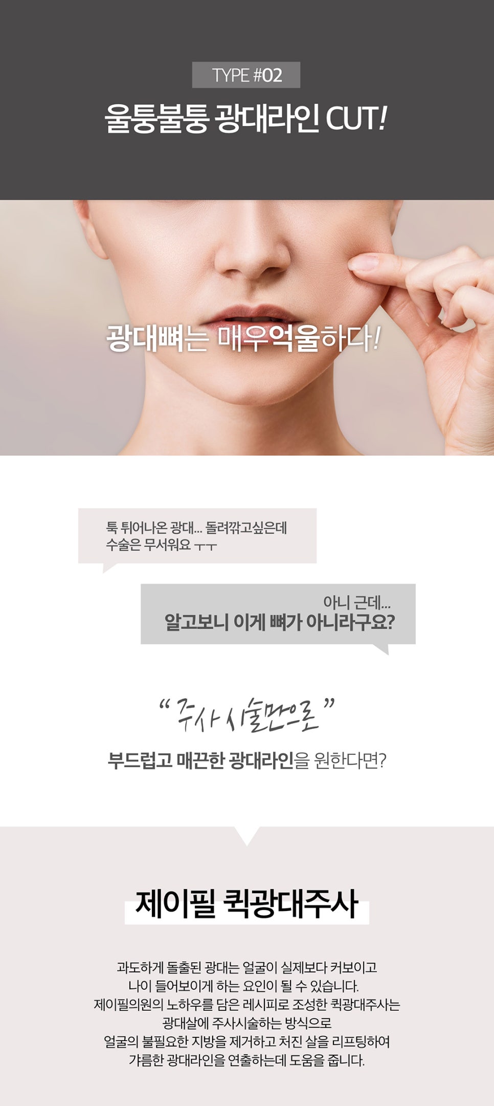 얼굴살정리가 필요하다면 지방컷 관련 이미지 4