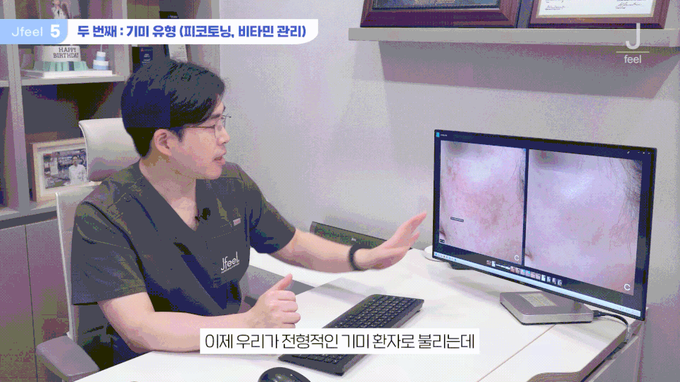 홍대 피부과 기미 잡티제거 레이저 및 구분법 관련 이미지 12