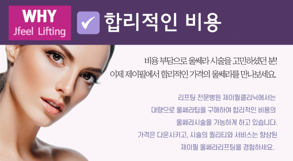 &ldquo;뚜렷한 눈&rdquo; 수술없이 주사로 1분이면 OK 눈두덩이 주사 관련 이미지 8