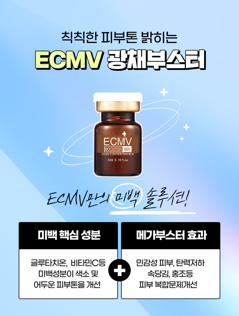 칙칙한피부는 광채포텐자 패키지로 탈출 관련 이미지 5