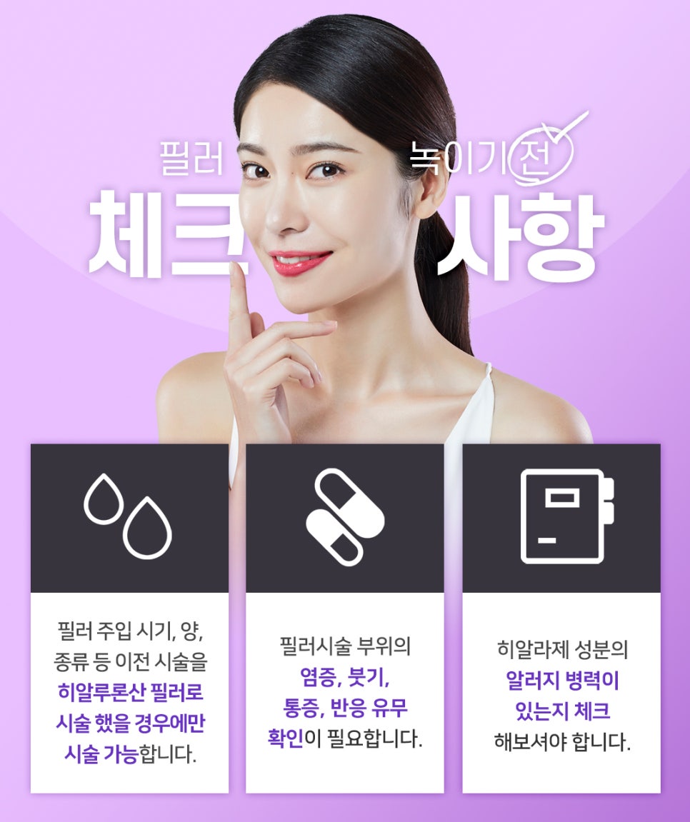 얼굴 동안시술로 자연스럽게 예뻐지고 싶다면? 관련 이미지 13