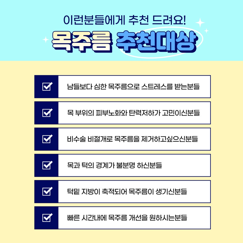 감출 수 없는 목주름 나이테, 필러,레이저로 개선해요 관련 이미지 8